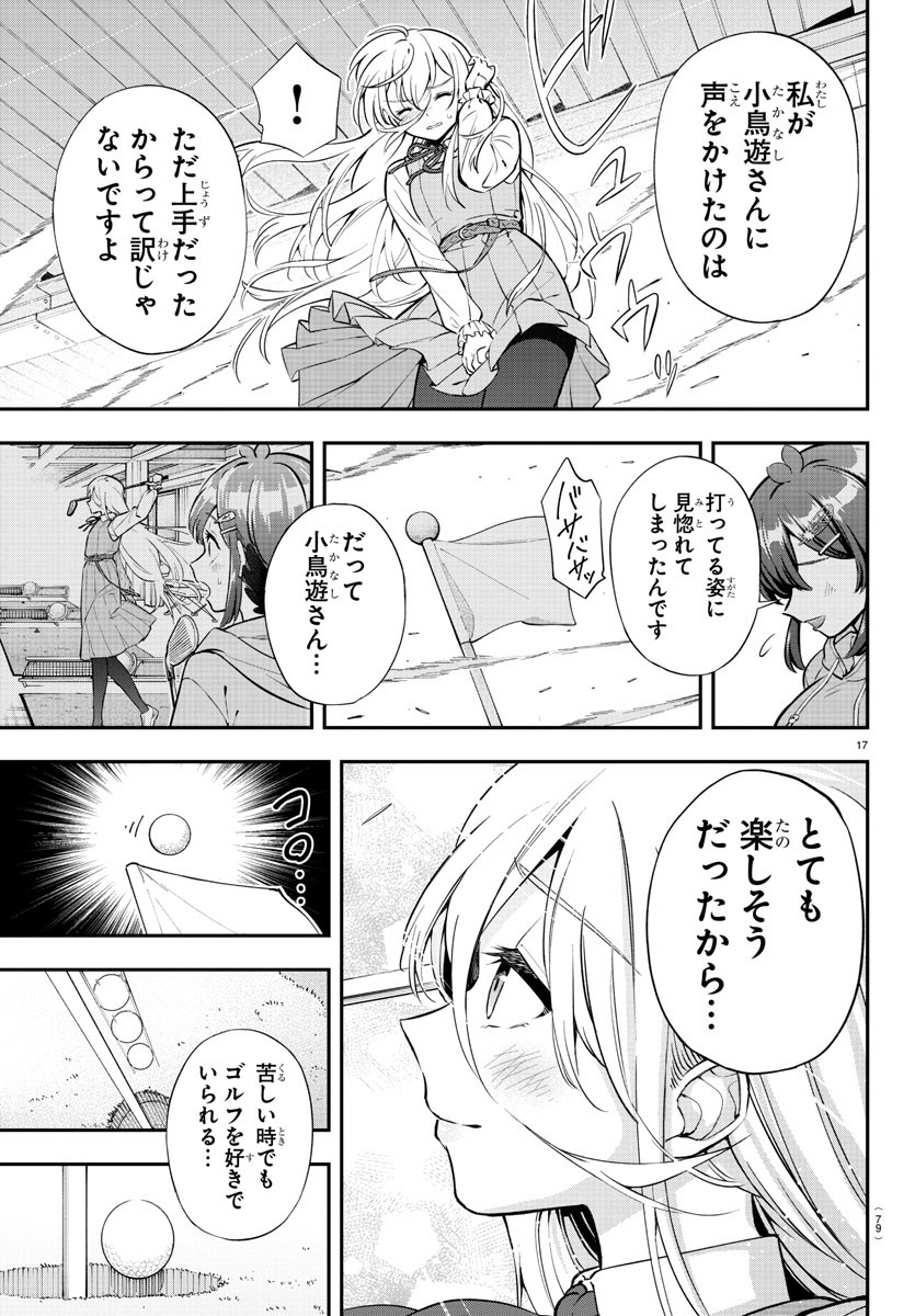 17