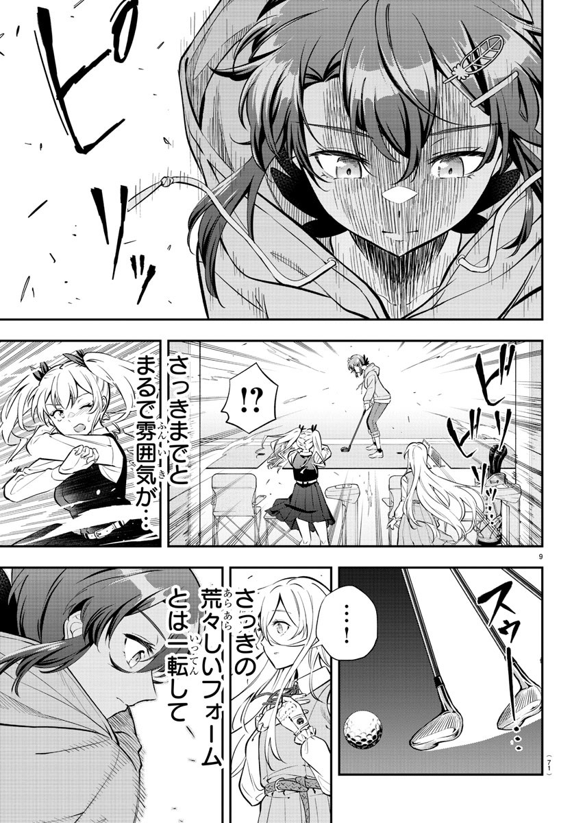 9