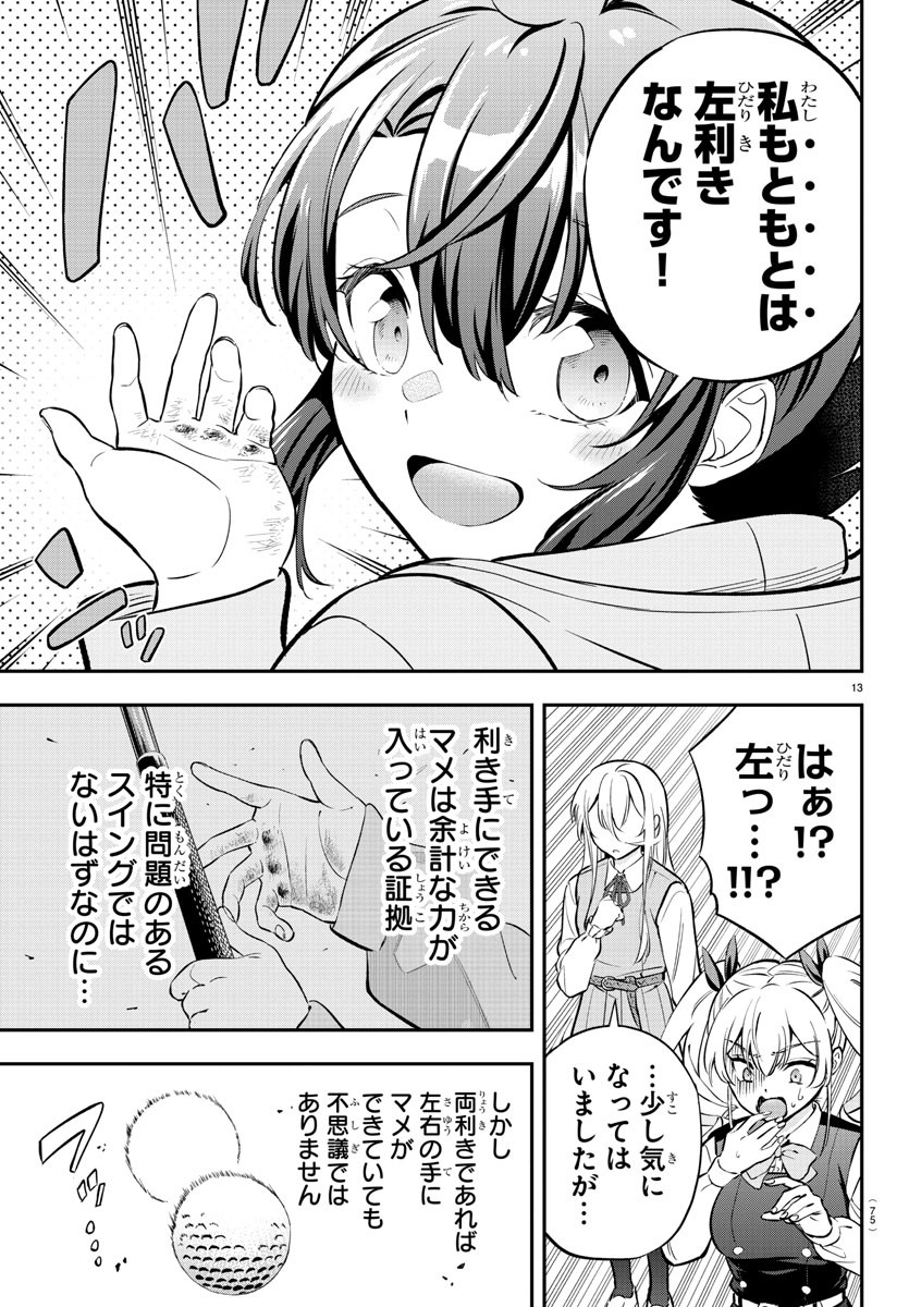 13