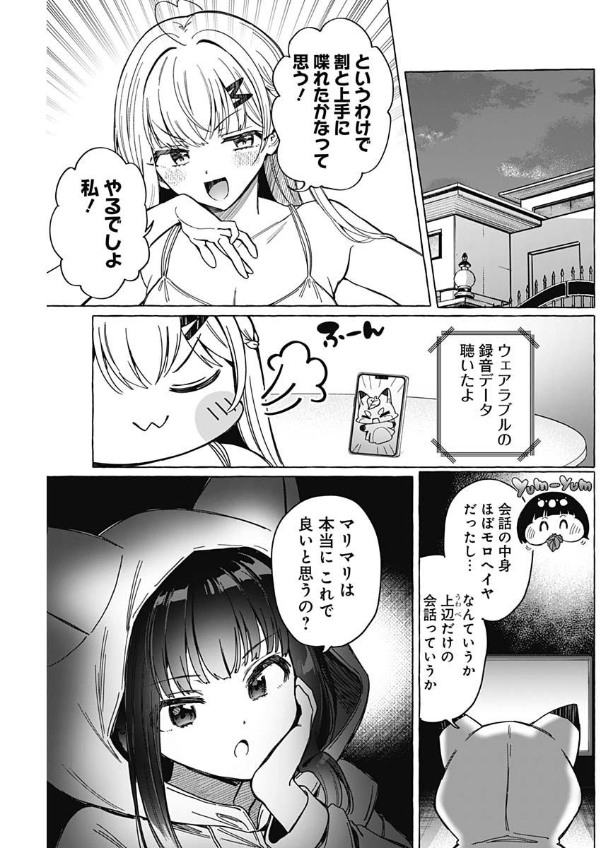 17