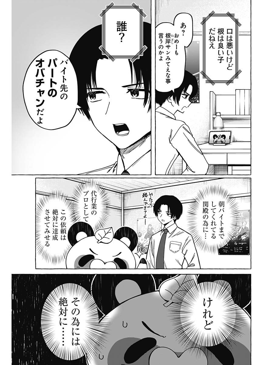 9