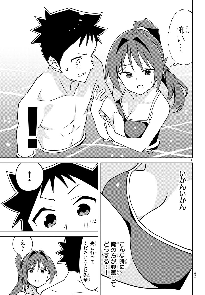 7