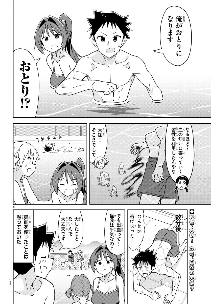 8