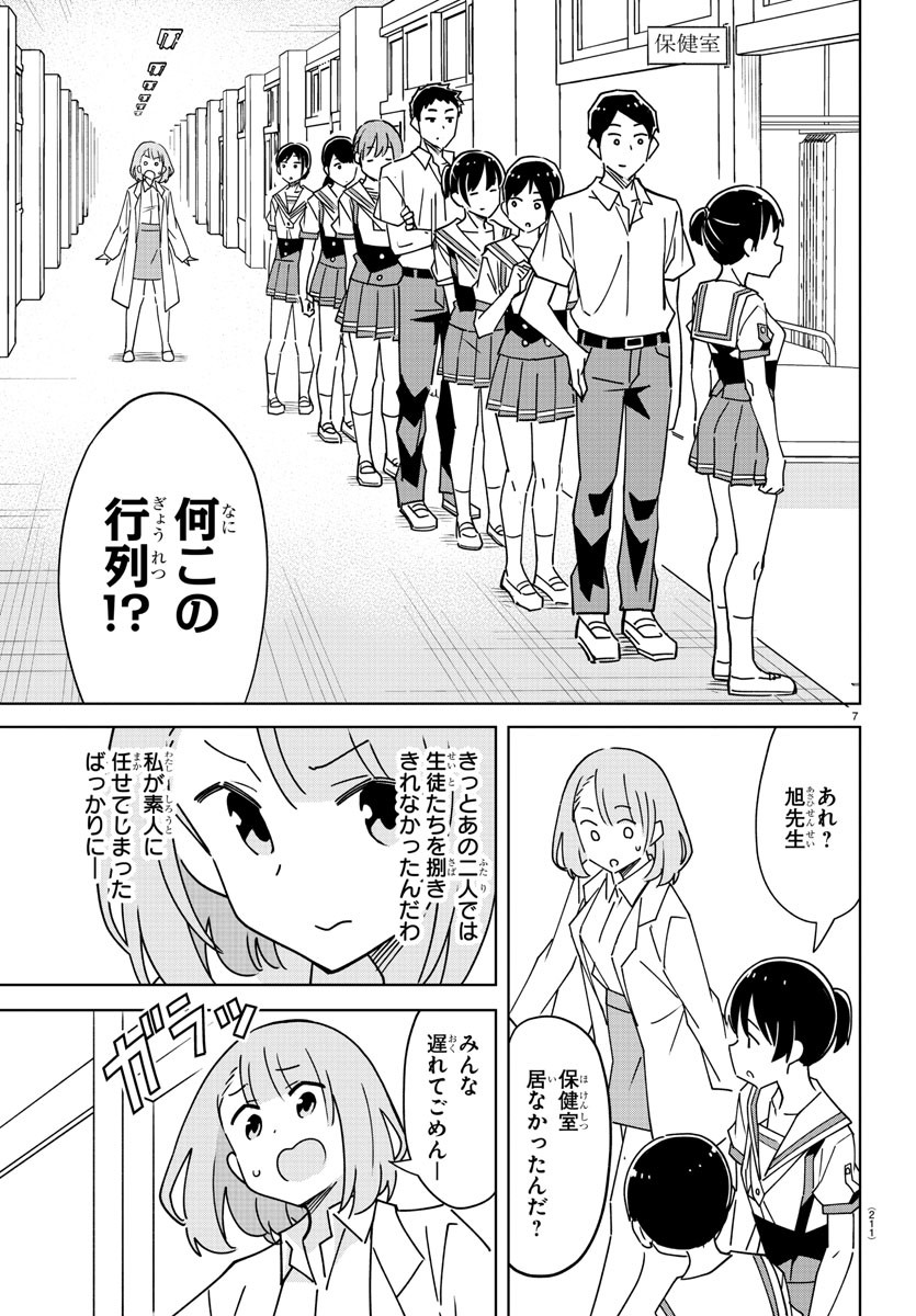 7