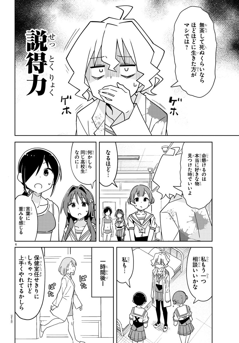 6