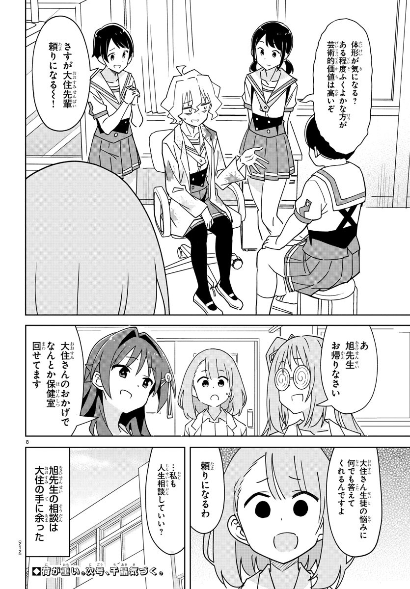 8