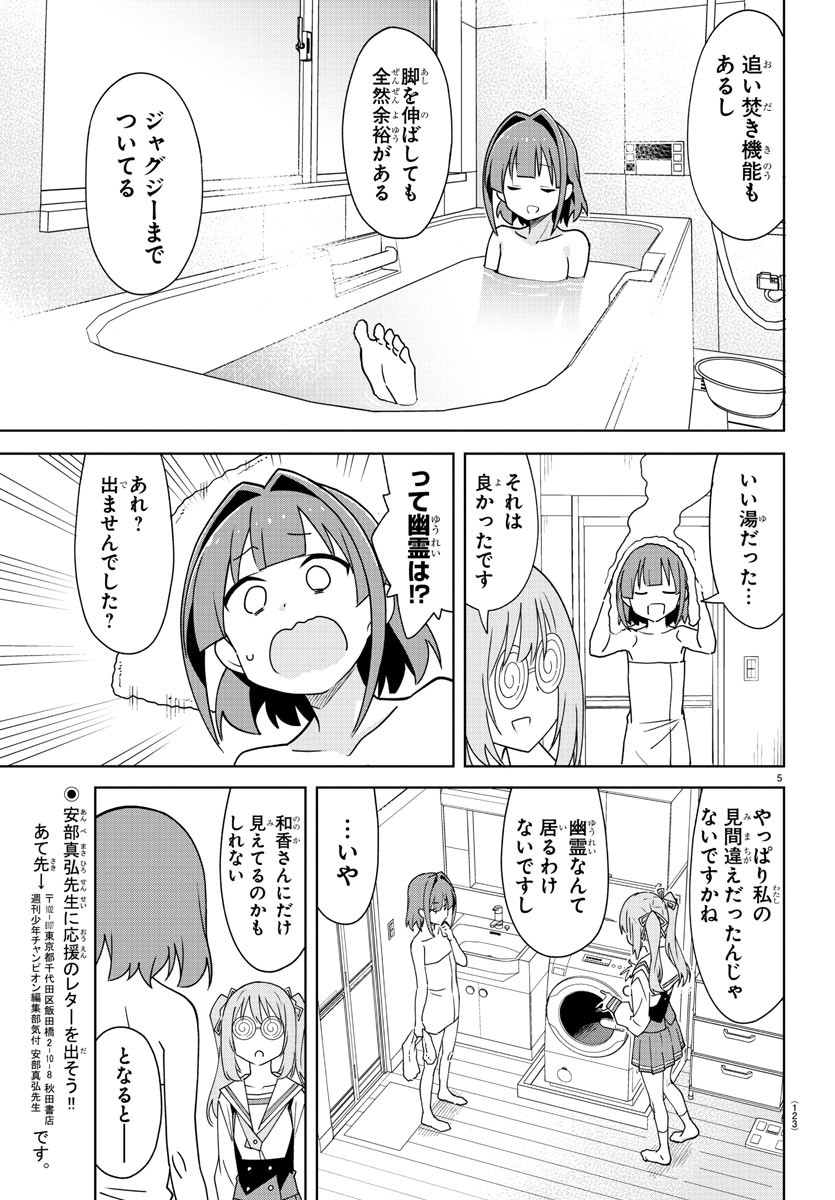 5