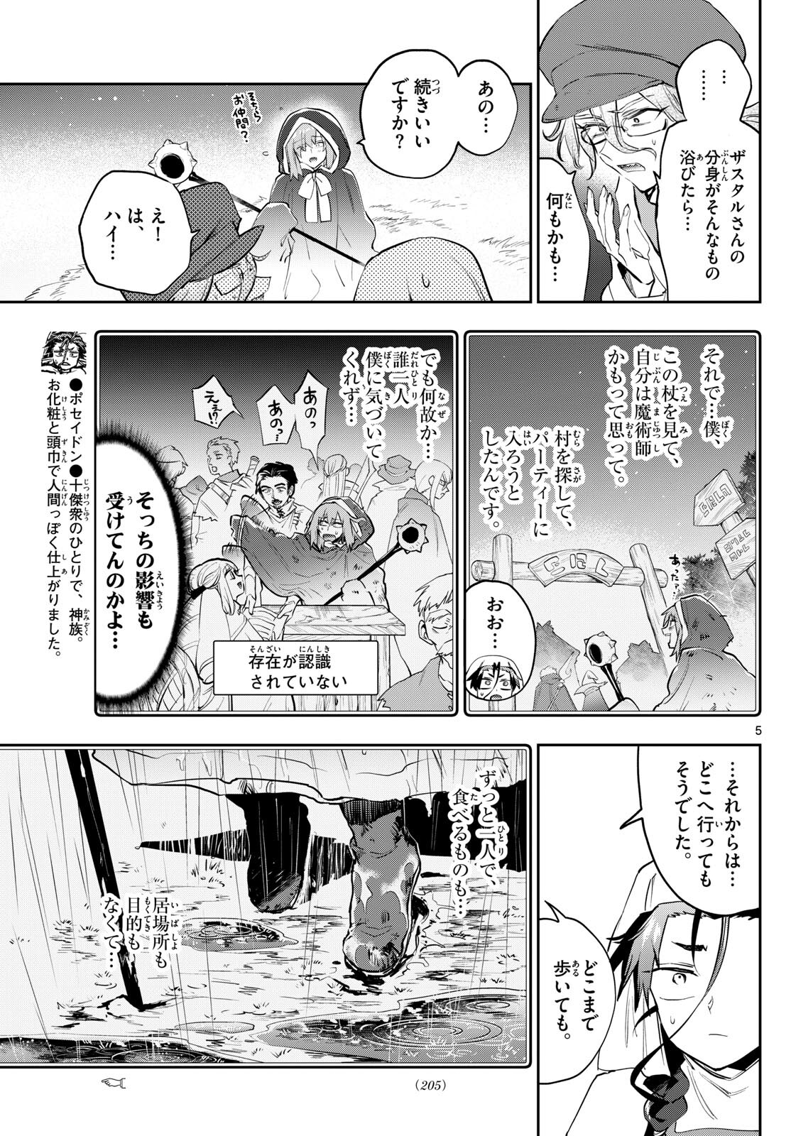 魔王城でおやすみ - raw - 第353話 - https://jpee.aabb.to/JPEE/1767/ran4dxqokuk.jpg