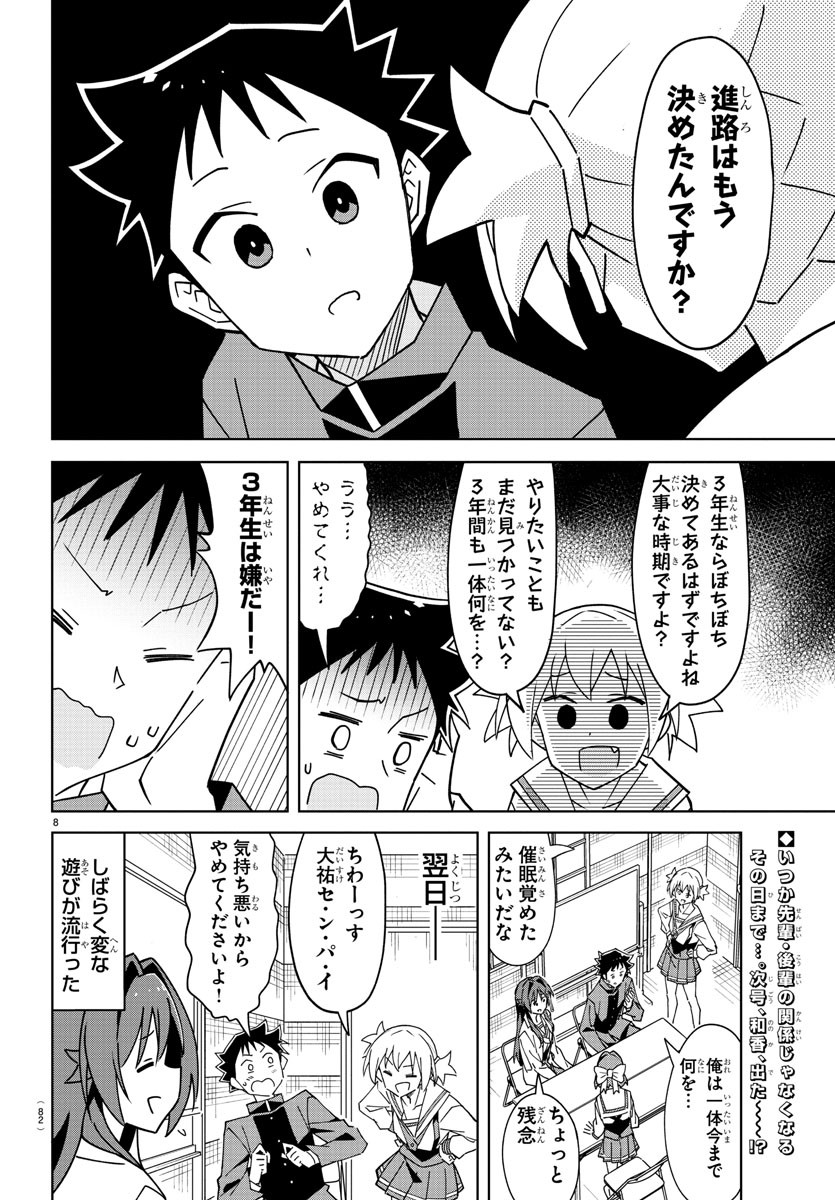 8
