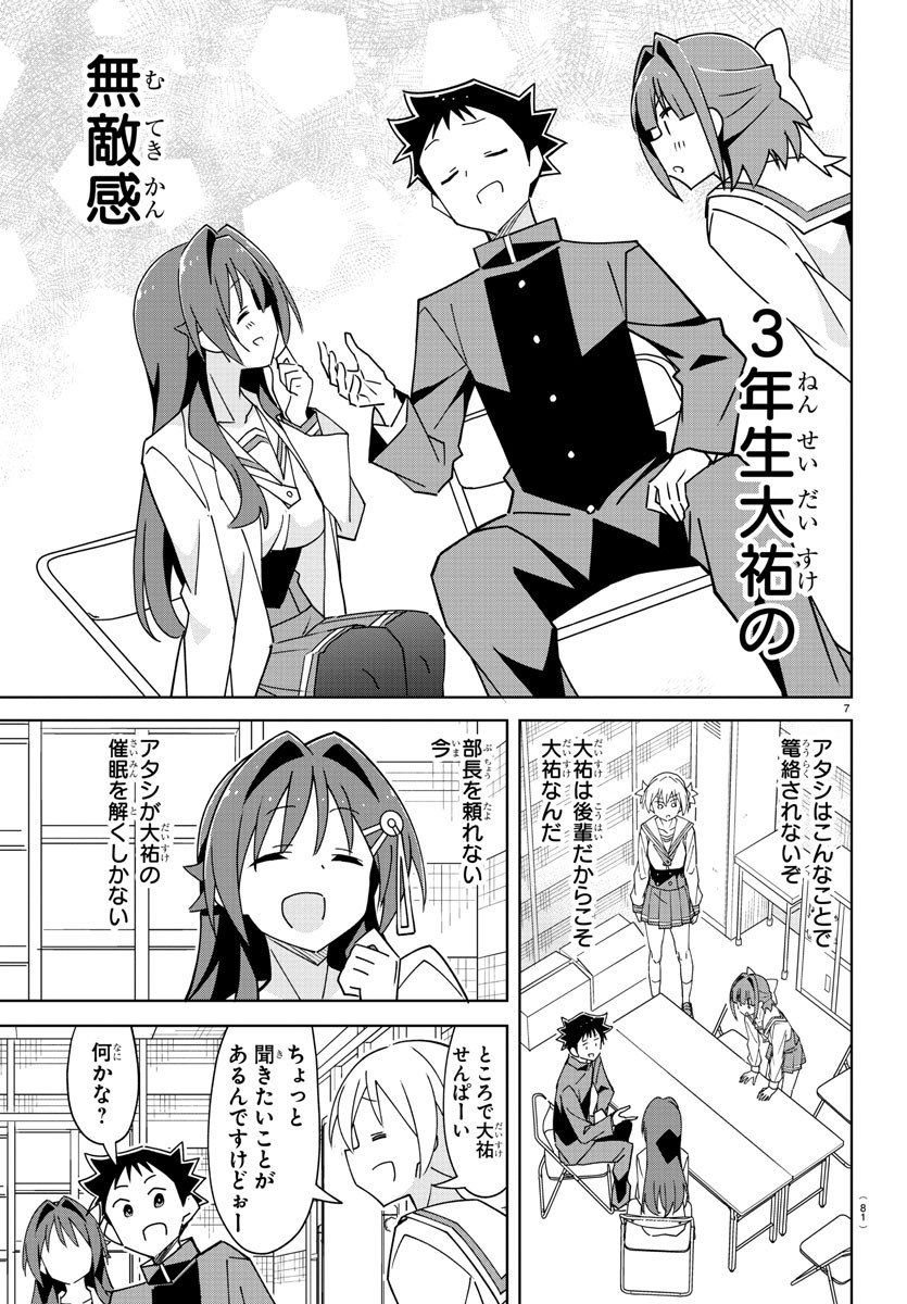 7