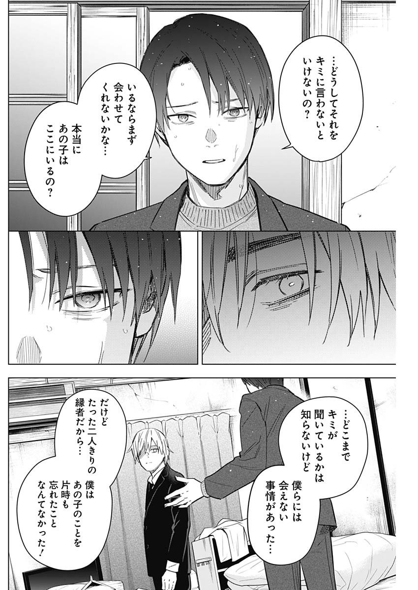 少年のアビス - raw - 第177話 - https://jpee.aabb.to/JPEE/177000/1avbdlnvgh2.jpg