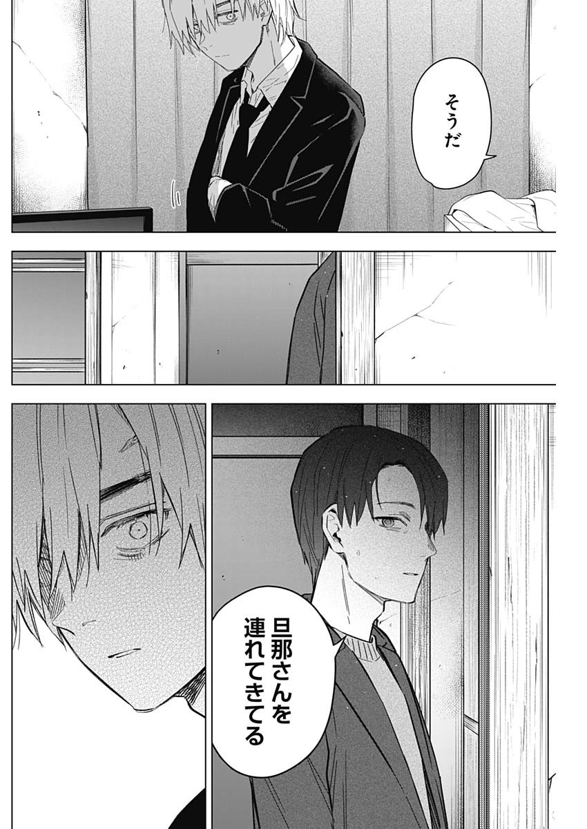 少年のアビス - raw - 第177話 - https://jpee.aabb.to/JPEE/177000/eoedxf0bea2.jpg