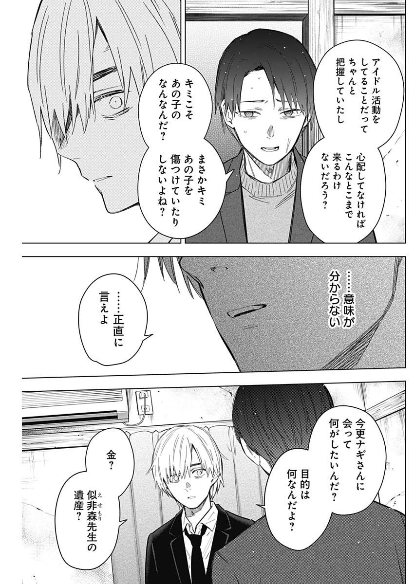 少年のアビス - raw - 第177話 - https://jpee.aabb.to/JPEE/177000/hapf2gx34ke.jpg