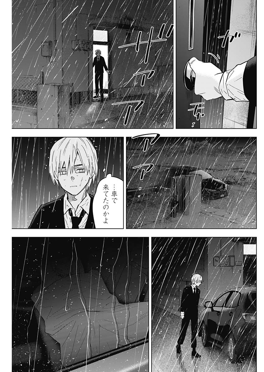 少年のアビス - raw - 第177話 - https://jpee.aabb.to/JPEE/177000/it3gcxuggjc.jpg
