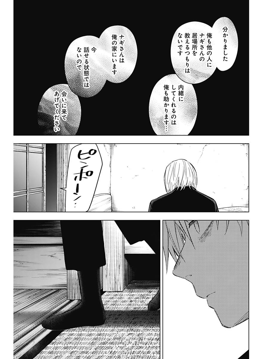 少年のアビス - raw - 第177話 - https://jpee.aabb.to/JPEE/177000/ncp3s4iexyc.jpg