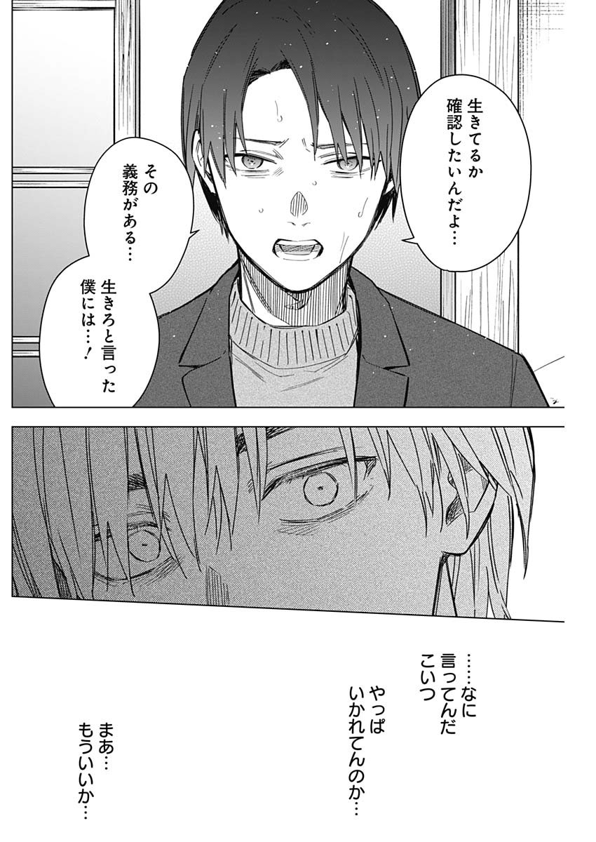 少年のアビス - raw - 第177話 - https://jpee.aabb.to/JPEE/177000/nky0q0lebmw.jpg