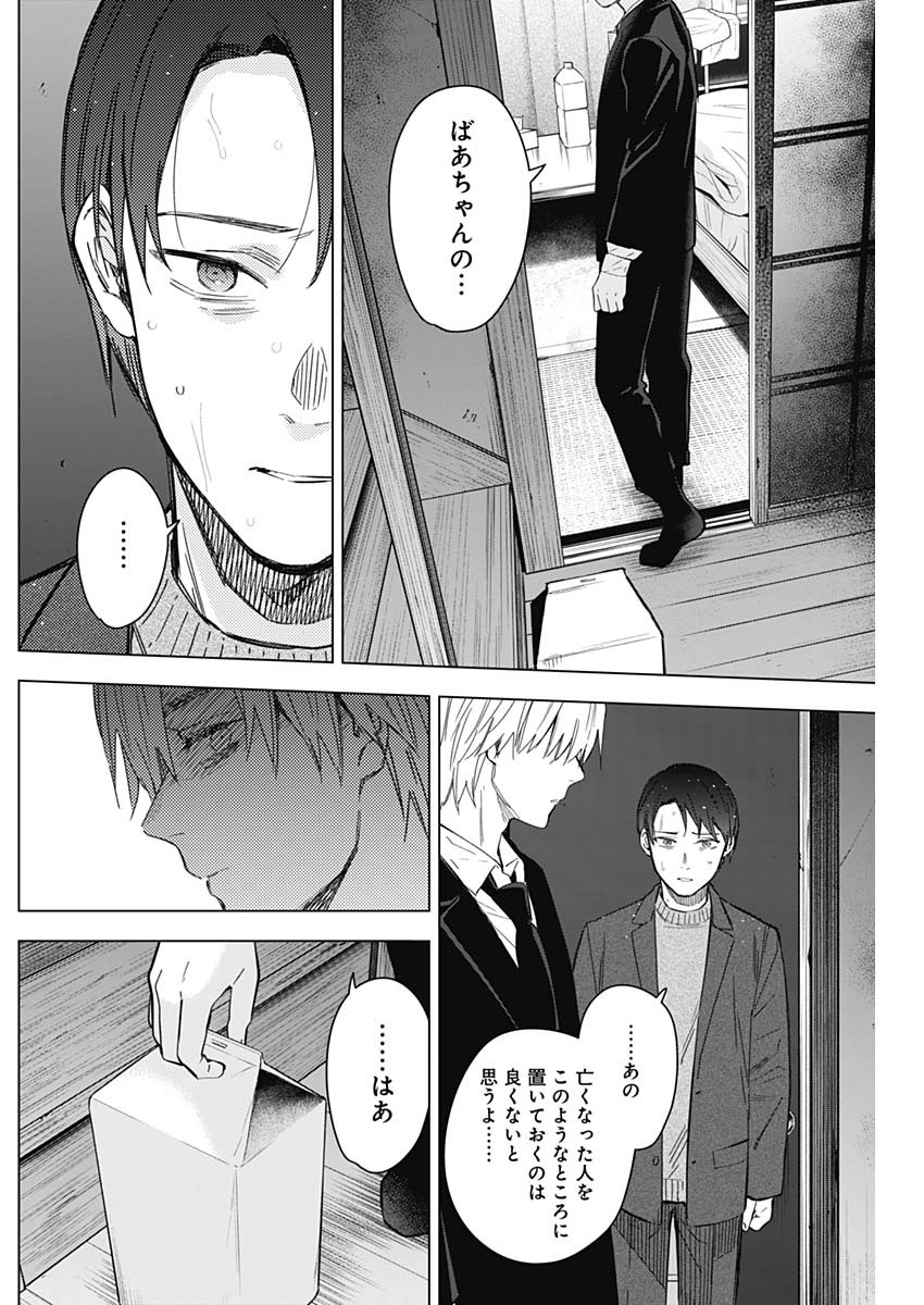 少年のアビス - raw - 第177話 - https://jpee.aabb.to/JPEE/177000/npysrgas5gb.jpg