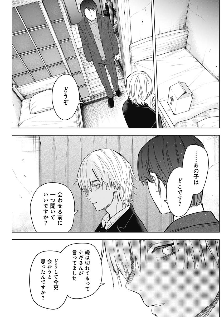 少年のアビス - raw - 第177話 - https://jpee.aabb.to/JPEE/177000/oensdrpsu1z.jpg