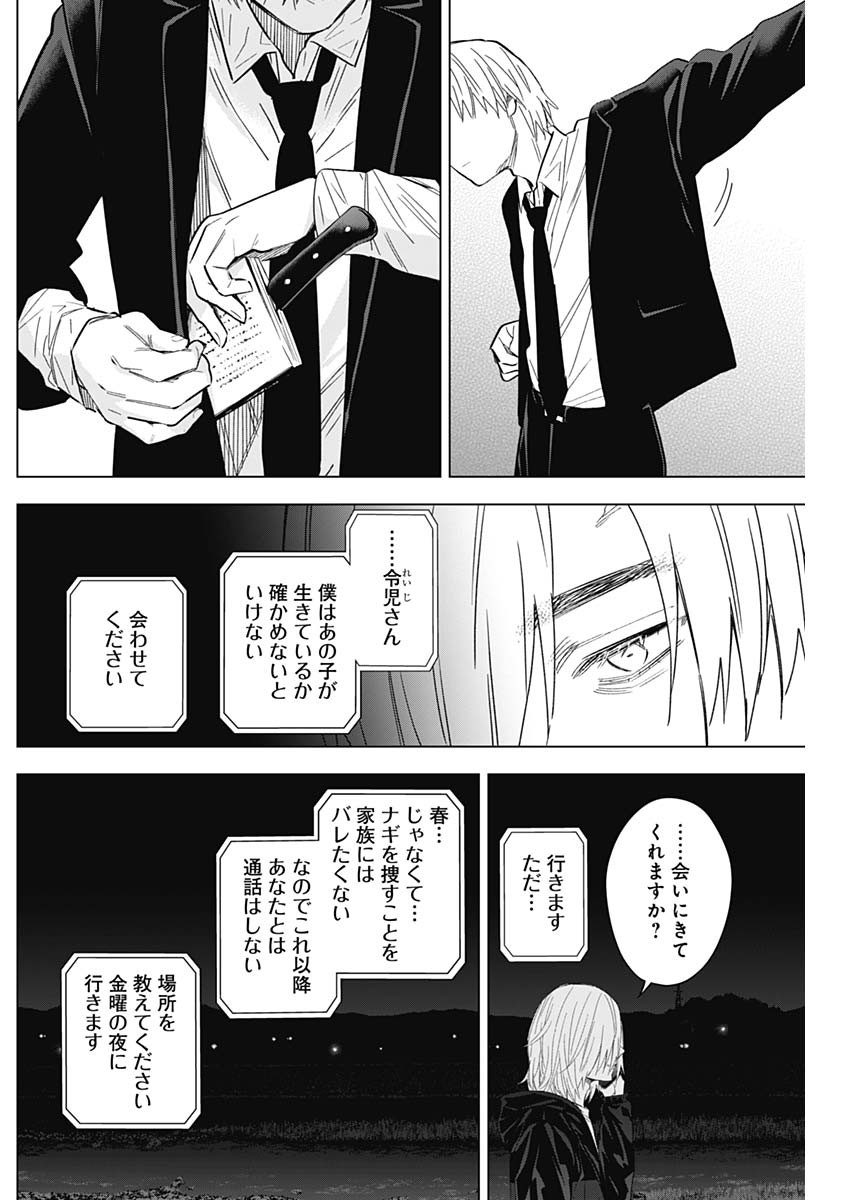 少年のアビス - raw - 第177話 - https://jpee.aabb.to/JPEE/177000/uewxyfuuobt.jpg