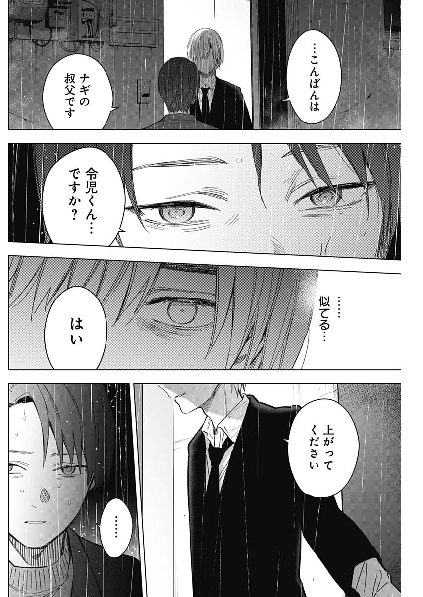 少年のアビス - raw - 第177話 - https://jpee.aabb.to/JPEE/177000/z1yd4mfob0f.jpg