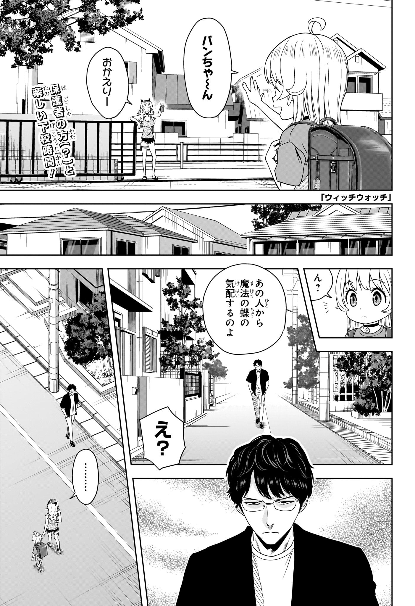 ウィッチウォッチ - raw - 第177話 - https://jpee.aabb.to/JPEE/177000280628/1qk1c2gszyd.jpg