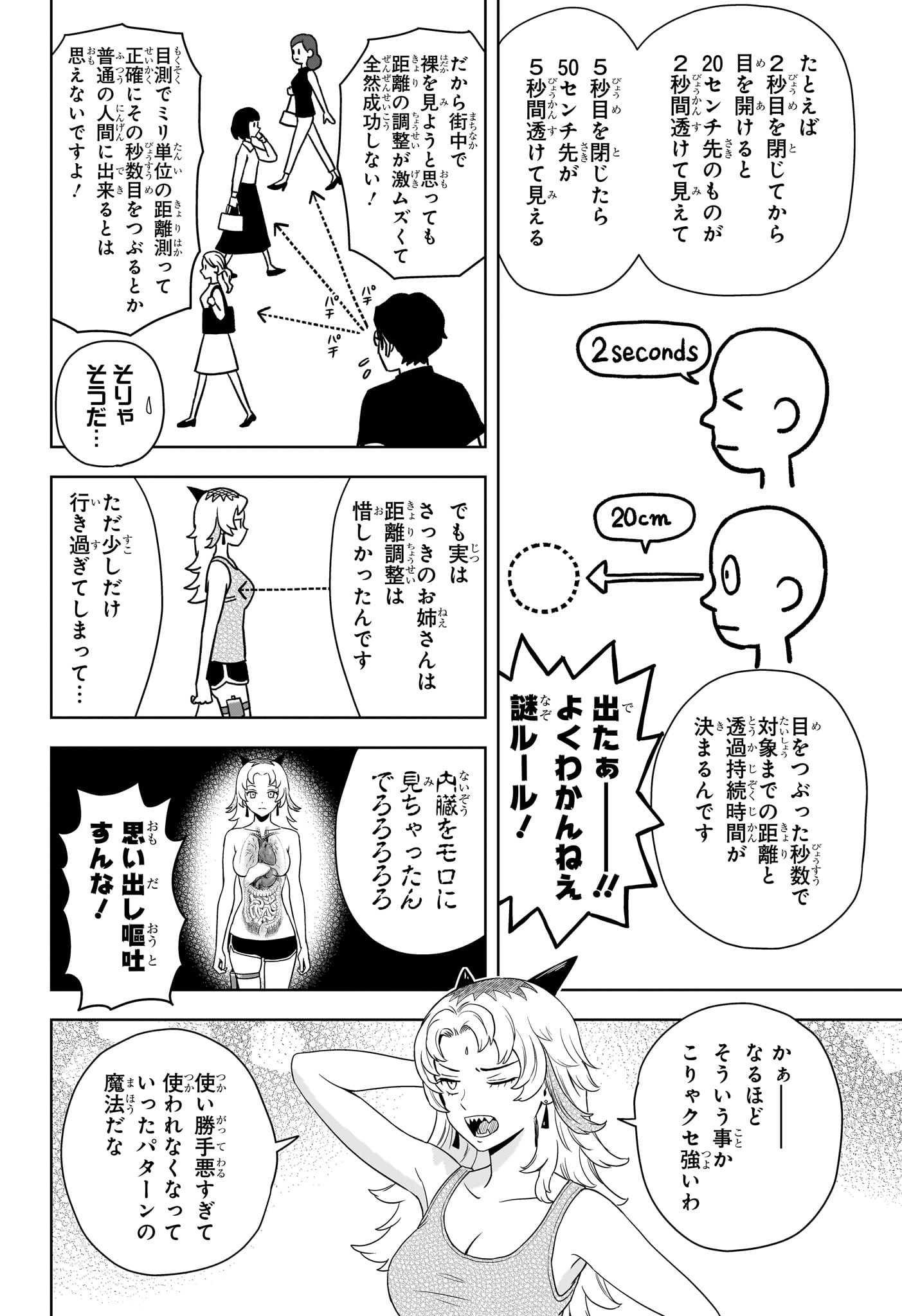 ウィッチウォッチ - raw - 第177話 - https://jpee.aabb.to/JPEE/177000280628/3gkleykdyz1.jpg