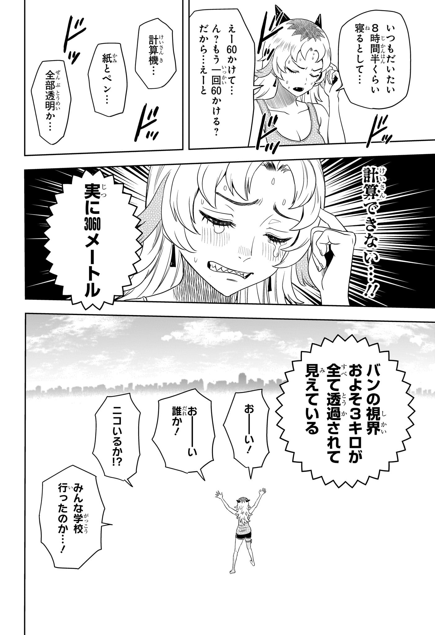 ウィッチウォッチ - raw - 第177話 - https://jpee.aabb.to/JPEE/177000280628/bfaxbuu21rx.jpg