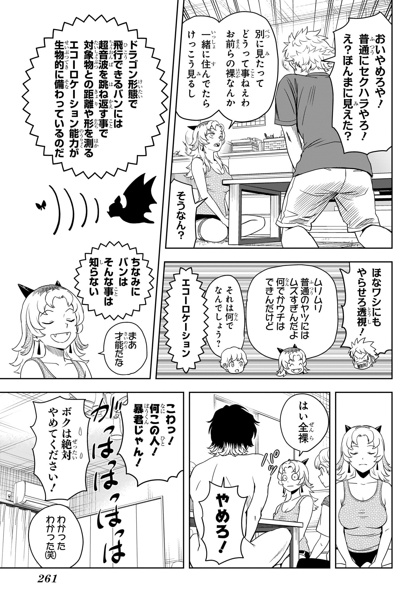 ウィッチウォッチ - raw - 第177話 - https://jpee.aabb.to/JPEE/177000280628/ddqwa2p1ey3.jpg