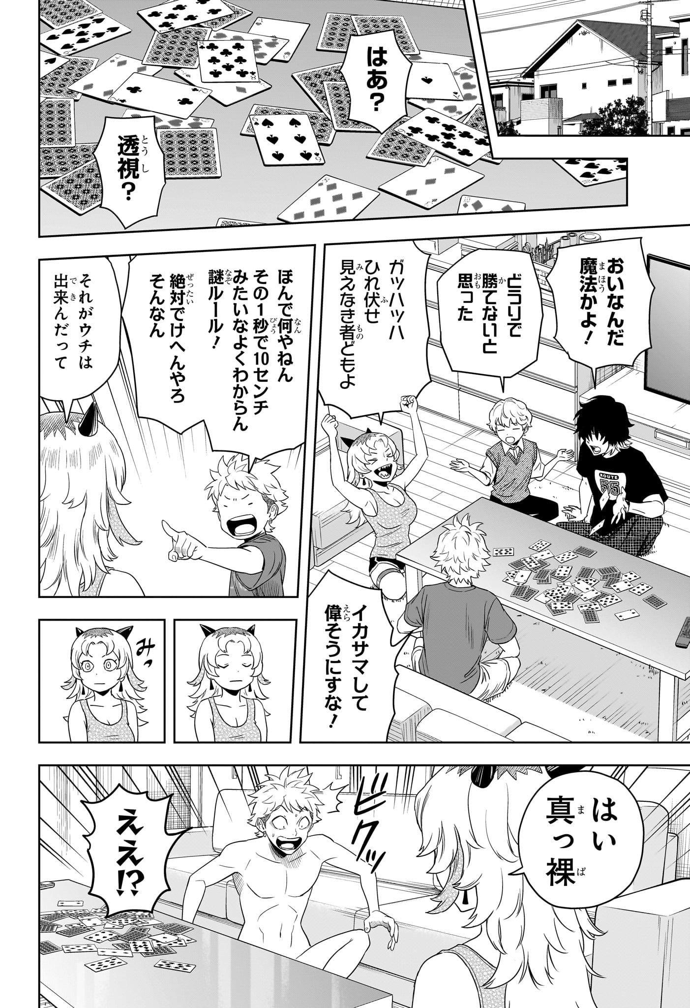 ウィッチウォッチ - raw - 第177話 - https://jpee.aabb.to/JPEE/177000280628/gy4uucufyc5.jpg