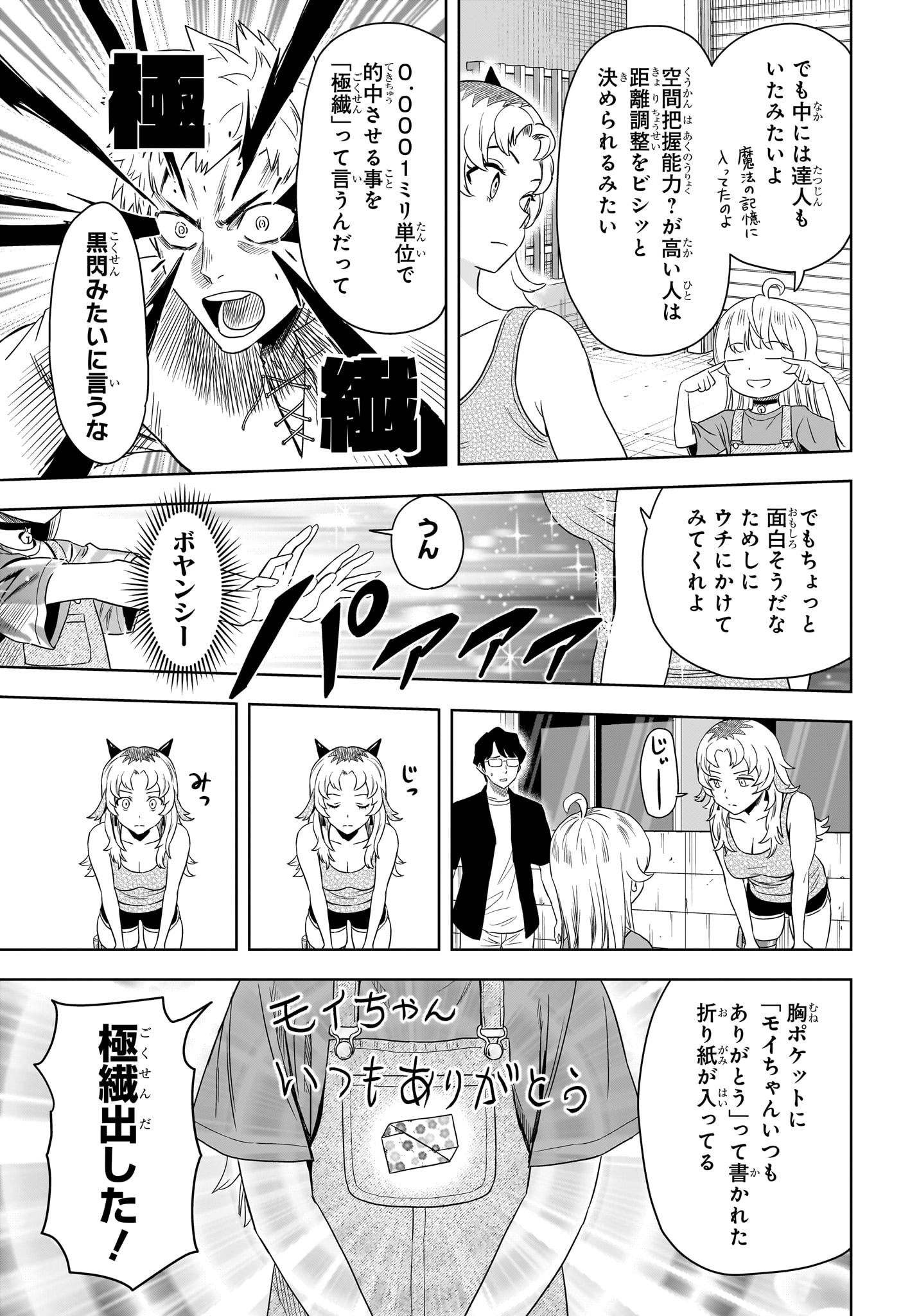 ウィッチウォッチ - raw - 第177話 - https://jpee.aabb.to/JPEE/177000280628/h3ondzlqt0c.jpg