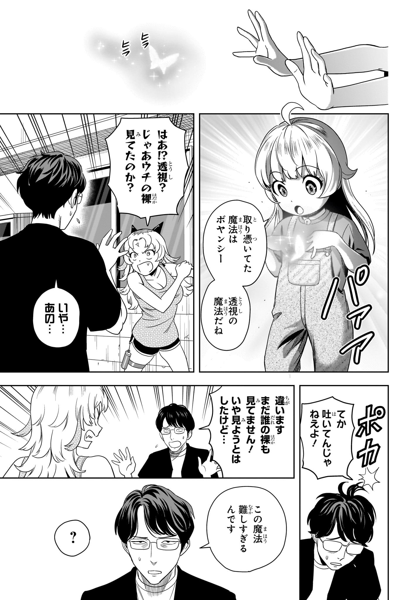 ウィッチウォッチ - raw - 第177話 - https://jpee.aabb.to/JPEE/177000280628/mn0xwpegkpg.jpg