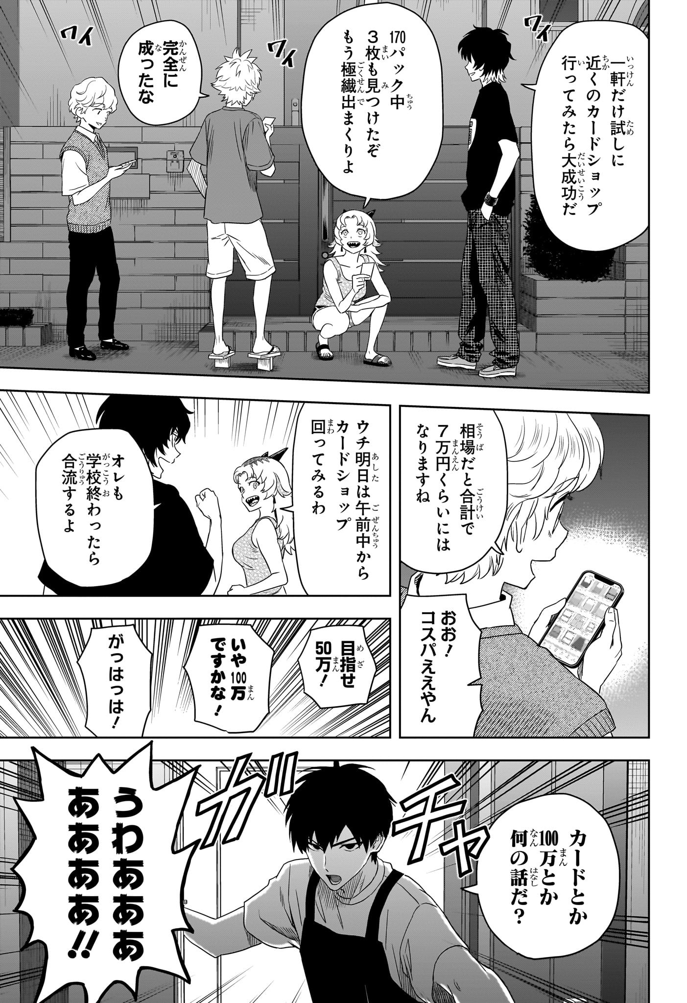 ウィッチウォッチ - raw - 第177話 - https://jpee.aabb.to/JPEE/177000280628/neawjbczojf.jpg