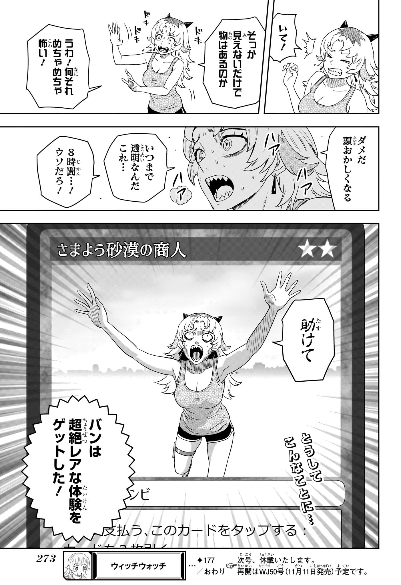 ウィッチウォッチ - raw - 第177話 - https://jpee.aabb.to/JPEE/177000280628/ojewy0mwsop.jpg