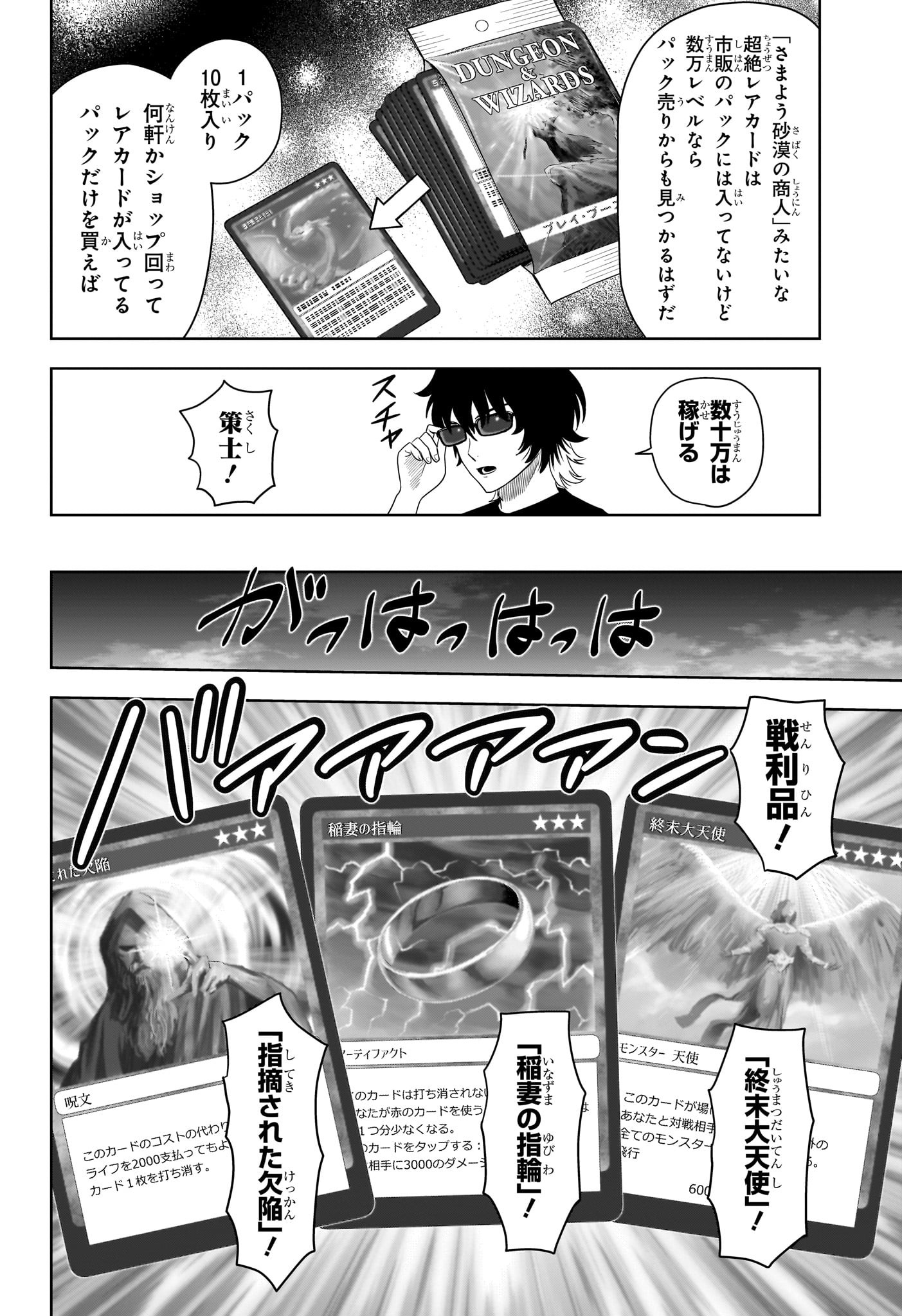 ウィッチウォッチ - raw - 第177話 - https://jpee.aabb.to/JPEE/177000280628/vsqcgsz00di.jpg