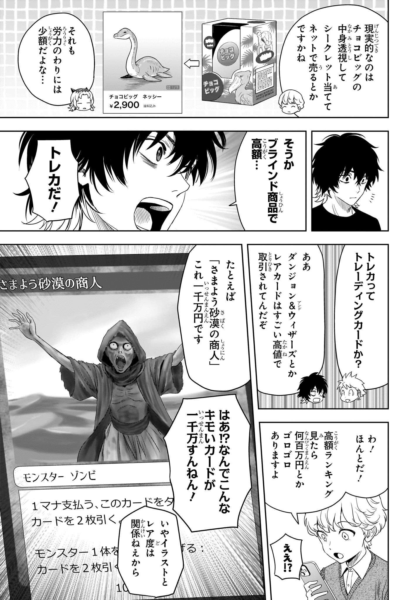 ウィッチウォッチ - raw - 第177話 - https://jpee.aabb.to/JPEE/177000280628/y10a1su5kgb.jpg