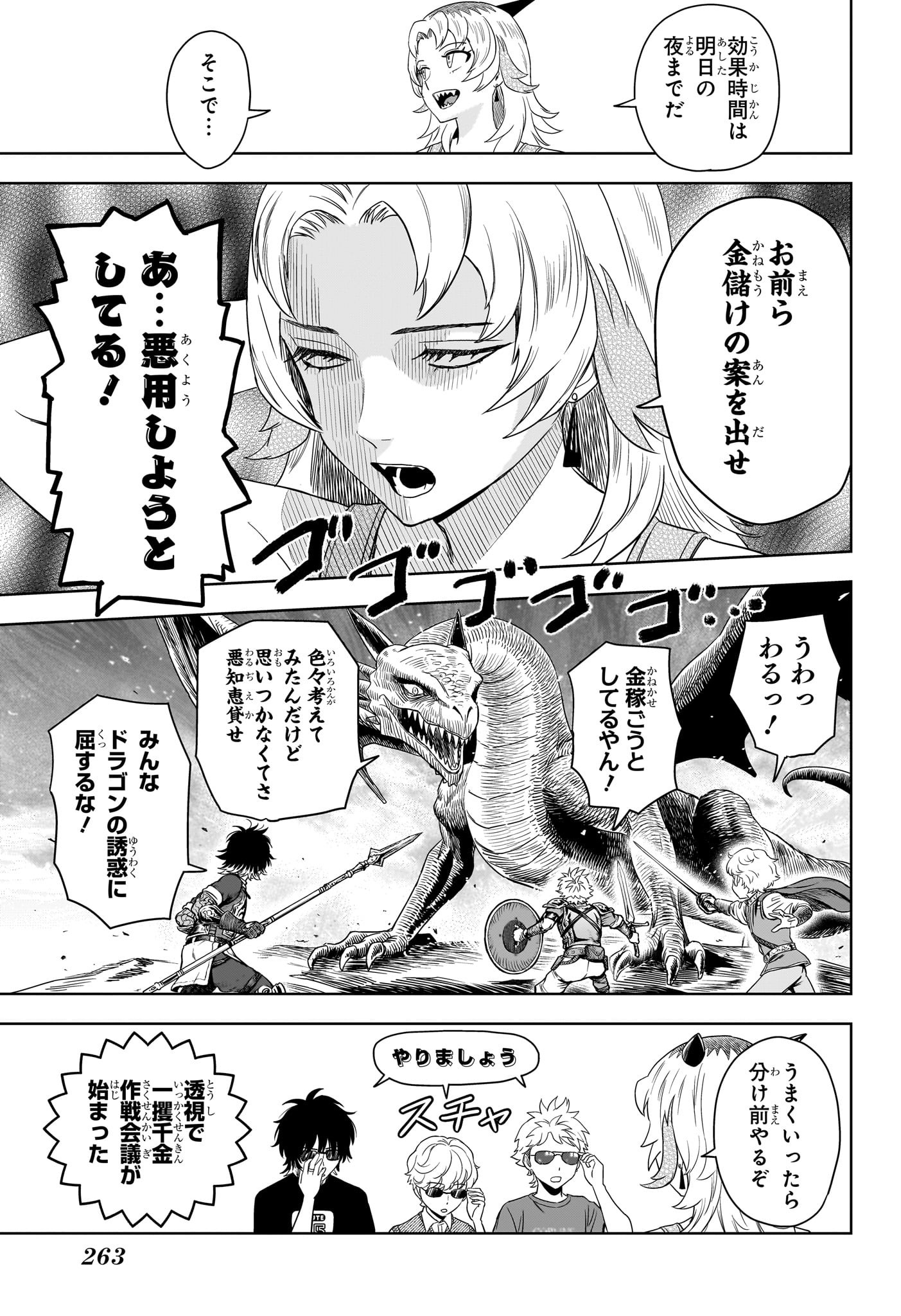 ウィッチウォッチ - raw - 第177話 - https://jpee.aabb.to/JPEE/177000280628/ynzousqnchn.jpg