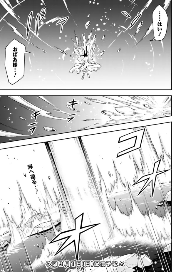 失業賢者の成り上がり　～嫌われた才能は世界最強でした～ - raw - 第177話 - https://jpee.aabb.to/JPEE/17700044/boadoloxksy.jpg