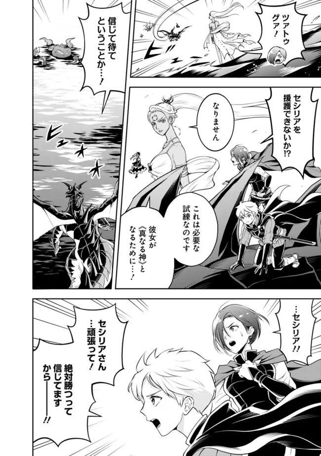失業賢者の成り上がり　～嫌われた才能は世界最強でした～ - raw - 第177話 - https://jpee.aabb.to/JPEE/17700044/g1kdatcnipc.jpg