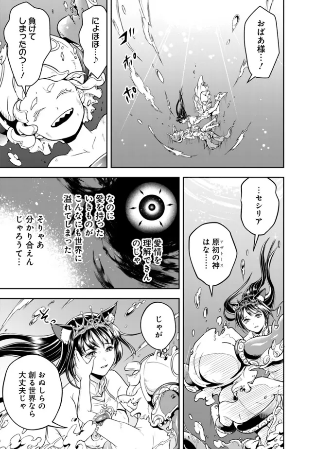 失業賢者の成り上がり　～嫌われた才能は世界最強でした～ - raw - 第177話 - https://jpee.aabb.to/JPEE/17700044/q5bqfbr0nn2.jpg