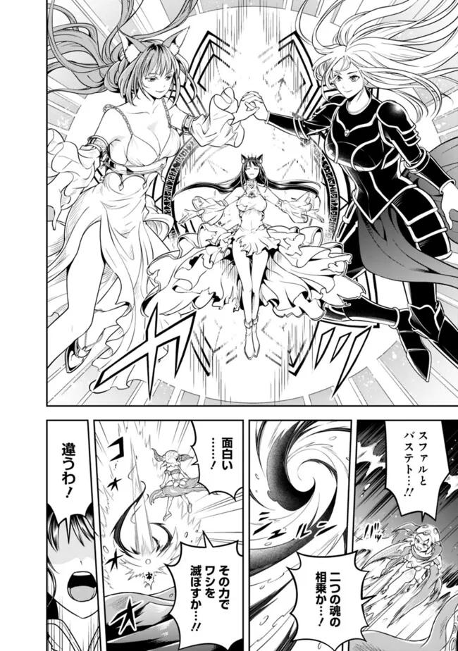 失業賢者の成り上がり　～嫌われた才能は世界最強でした～ - raw - 第177話 - https://jpee.aabb.to/JPEE/17700044/qemupw2foib.jpg