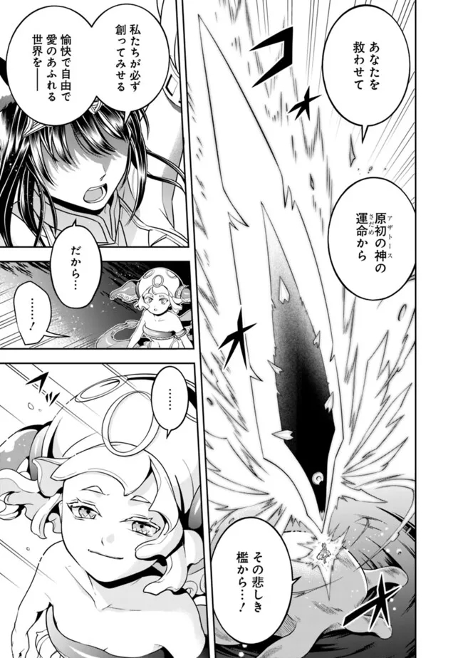 失業賢者の成り上がり　～嫌われた才能は世界最強でした～ - raw - 第177話 - https://jpee.aabb.to/JPEE/17700044/s0cxafh22jg.jpg