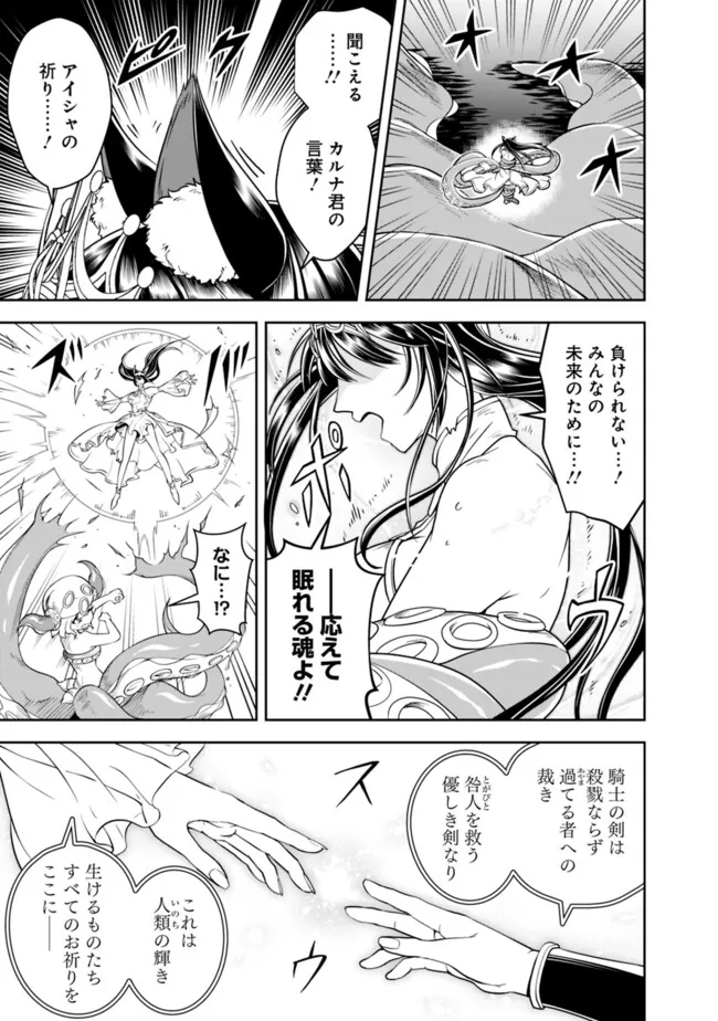 失業賢者の成り上がり　～嫌われた才能は世界最強でした～ - raw - 第177話 - https://jpee.aabb.to/JPEE/17700044/wwjkma3jbfz.jpg