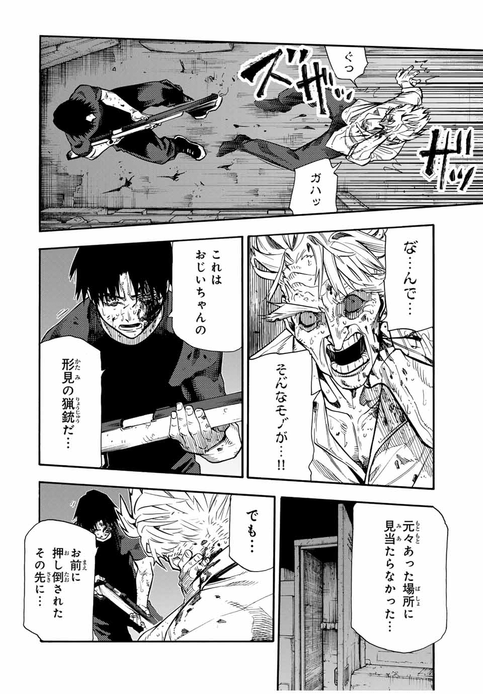 十字架のろくにん - raw - 第177話 - https://jpee.aabb.to/JPEE/17700047/34itr4gl4is.jpg