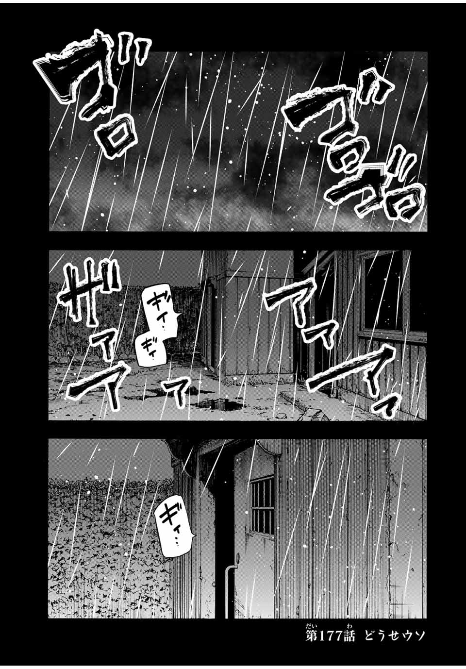 十字架のろくにん - raw - 第177話 - https://jpee.aabb.to/JPEE/17700047/5bomf1uywnl.jpg