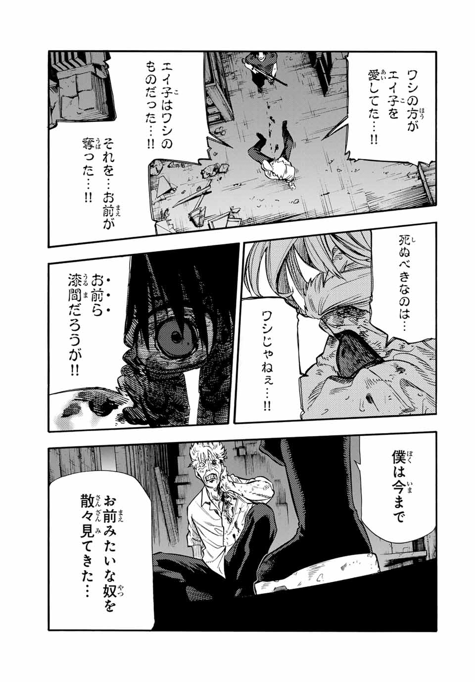 十字架のろくにん - raw - 第177話 - https://jpee.aabb.to/JPEE/17700047/cjewt1y553h.jpg