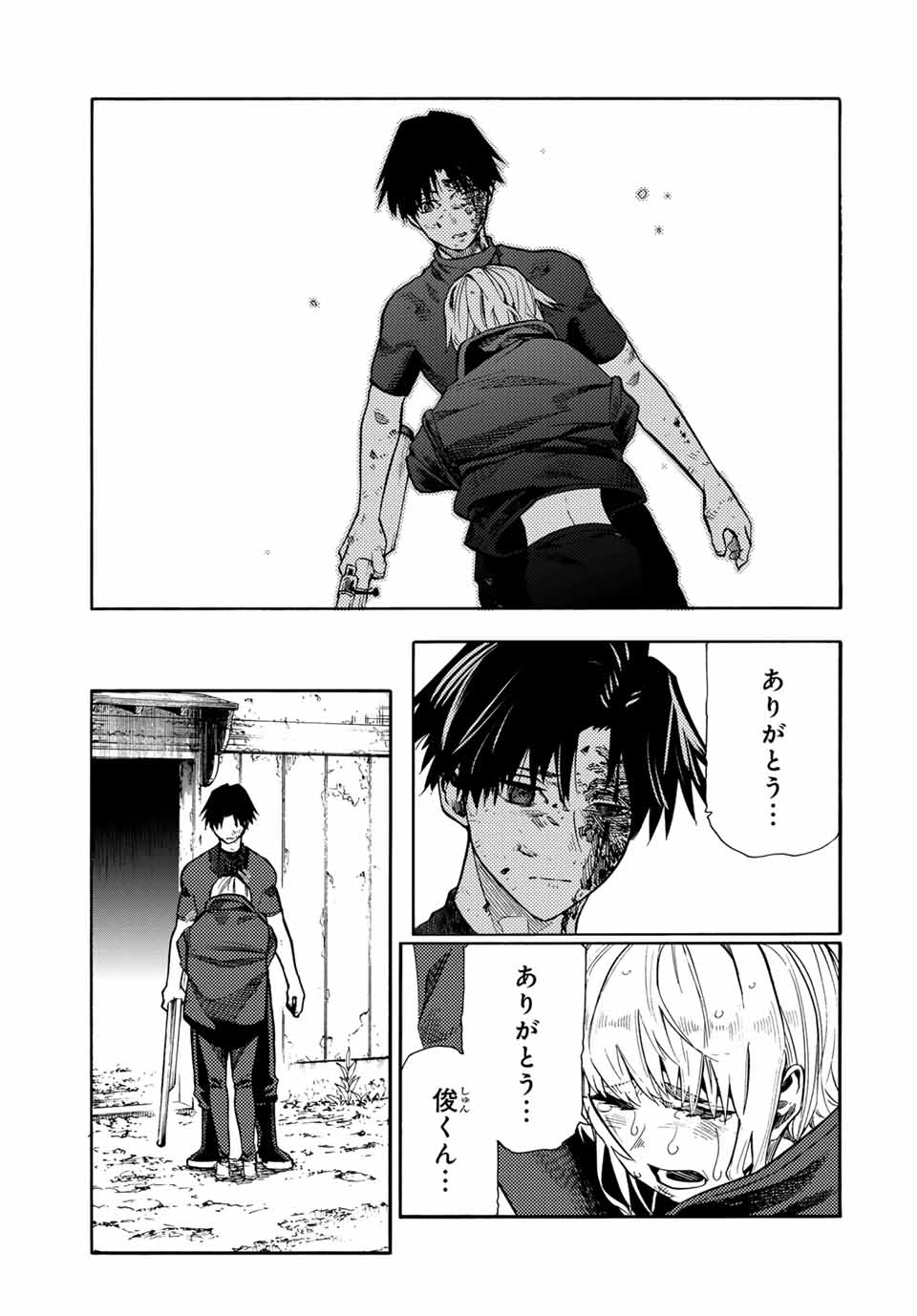 十字架のろくにん - raw - 第177話 - https://jpee.aabb.to/JPEE/17700047/dyg2x43pryr.jpg