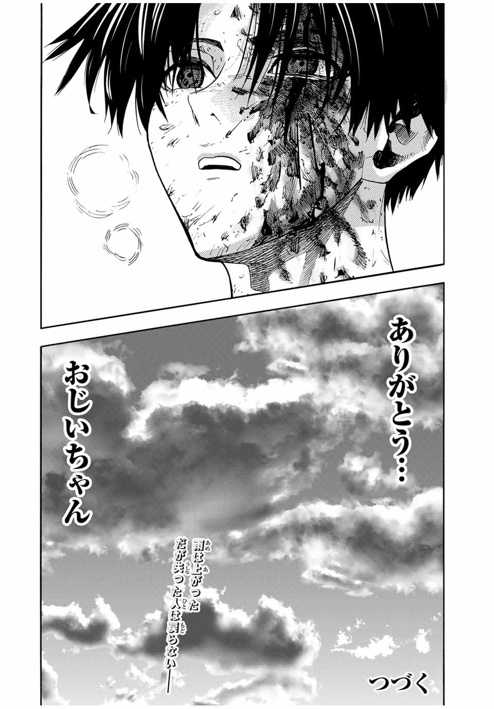 十字架のろくにん - raw - 第177話 - https://jpee.aabb.to/JPEE/17700047/fkf5ncegqeu.jpg