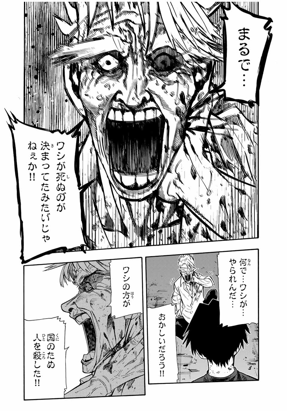 十字架のろくにん - raw - 第177話 - https://jpee.aabb.to/JPEE/17700047/g2nkpfxhxn4.jpg