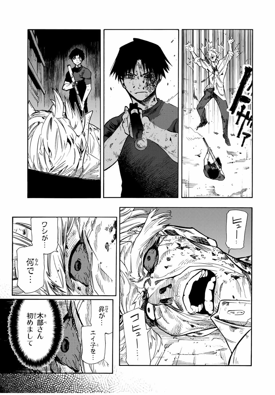 十字架のろくにん - raw - 第177話 - https://jpee.aabb.to/JPEE/17700047/j0bphflva54.jpg