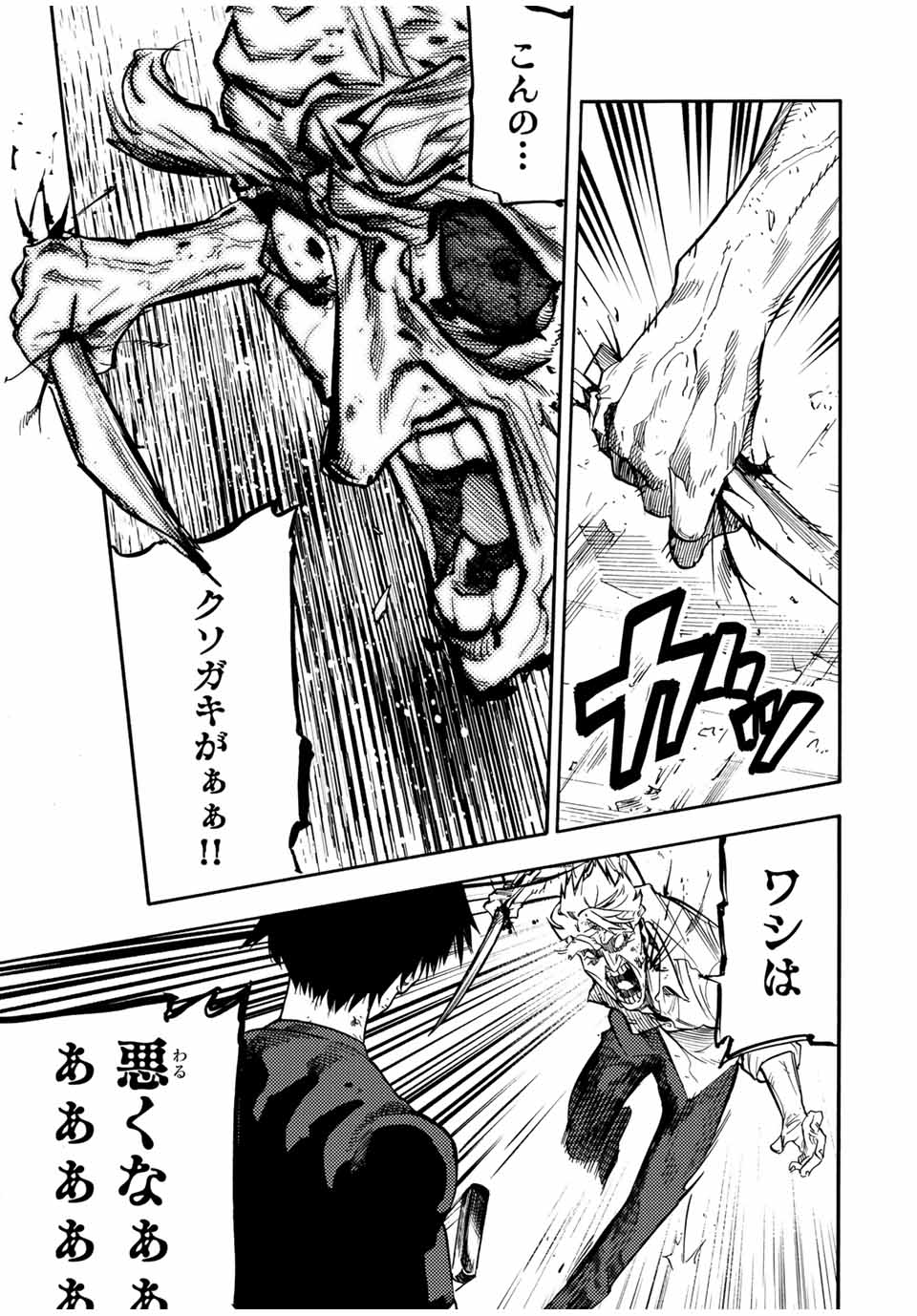 十字架のろくにん - raw - 第177話 - https://jpee.aabb.to/JPEE/17700047/pbz132tugqh.jpg